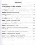 Манухин, Тумилович, Геворкян: Гінекологічна ендокринологія. Клінічні лекції 4-е видання 2020 рік, фото 3