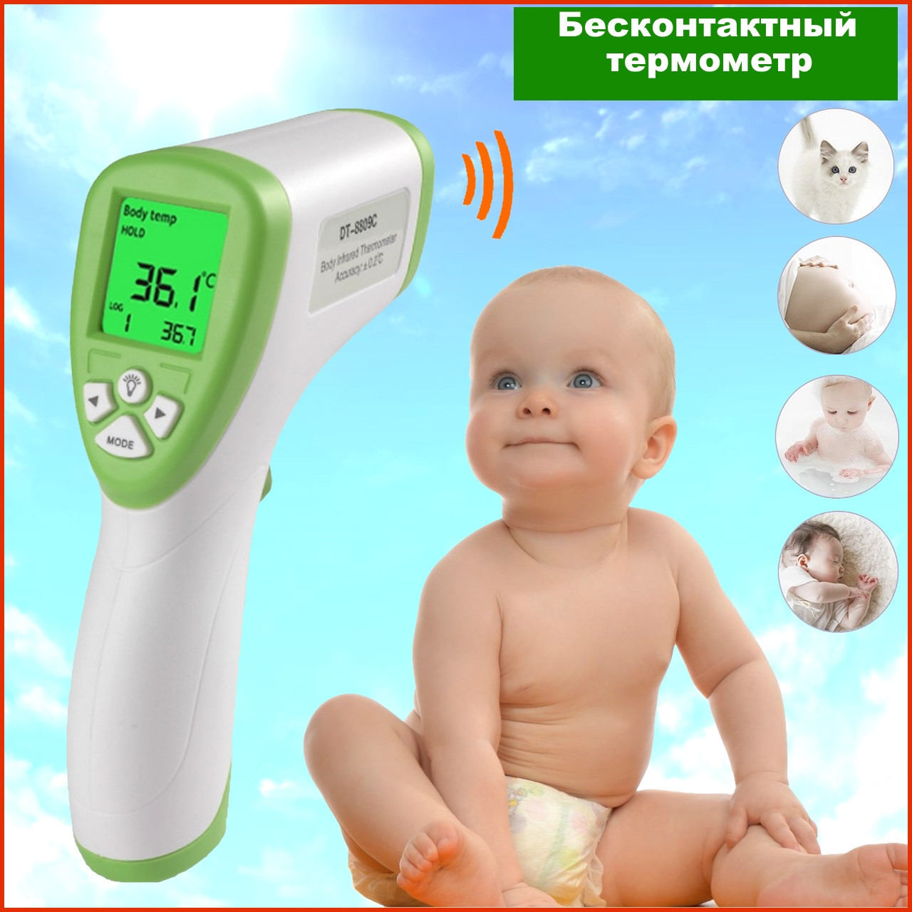 Безконтактний медичний інфрачервоний термометр OU LI DE градусник портативний дистанційний