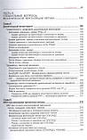 Сатішур О. Е. Механічна вентиляція легень 2020 рік Керівництво для анестезіологів реаніматологів, фото 6