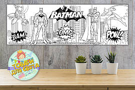 Плакат Розмальовка "Бетмен / Batman" 30х90 см