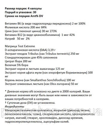 Бустер тестостерону Muscletech Test 3X SX-7 Black Onyx 120 капс., фото 3