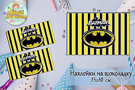 Наклейка на шоколадку (15*10см) "Бетмен / Бетмен / Batman" (жовта смужка) -малотиражні видання-
