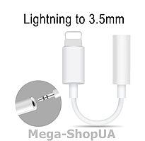 Перехідник для навушників Lightning – 3.5 мм Audio Converter. Адаптер аудіо Лайтинг to 3.5mm mini jack YU00417S