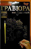 Гравюра А5 (4Х16), Маша та Ведмідь, (ГР-А5-17з)