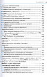 Вилкенсхоф У. Довідник з ехокардіографії 2-е видання, фото 3