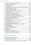 Вилкенсхоф У. Довідник з ехокардіографії 2-е видання, фото 4