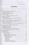 Тріумфів Топічна діагностика захворювань нервової системи 2020 рік посібник з неврології, фото 3