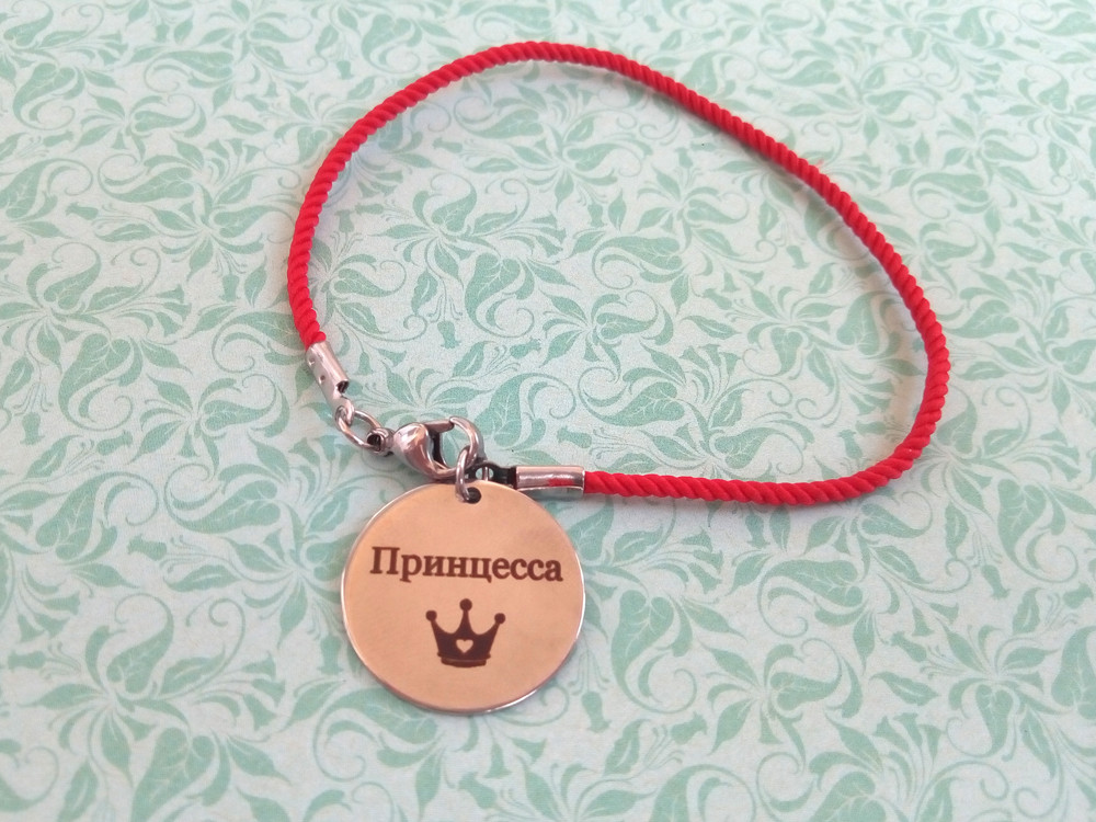 Принцеса — червоний захисний шовковий браслет, фото 1