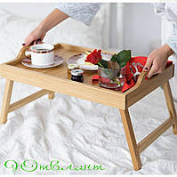 Бамбуковый столик-поднос для завтрака в кровать