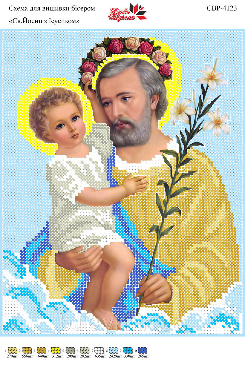 Вишивка бісером СВР 4123 формат А4