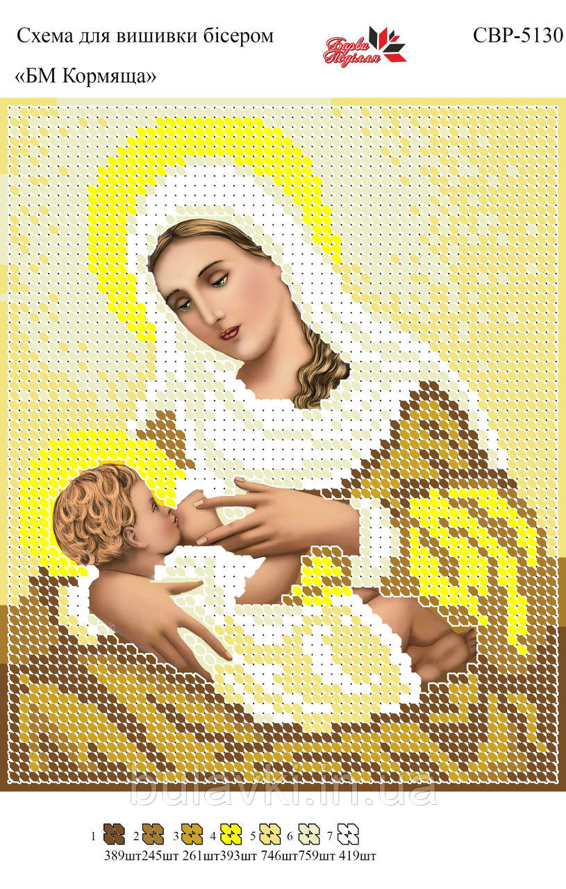 Вишивка бісером СВР 5130 БМ Кормяща формат А5