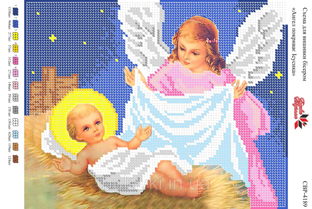 Вишивка бісером СВР 4189 формат А4
