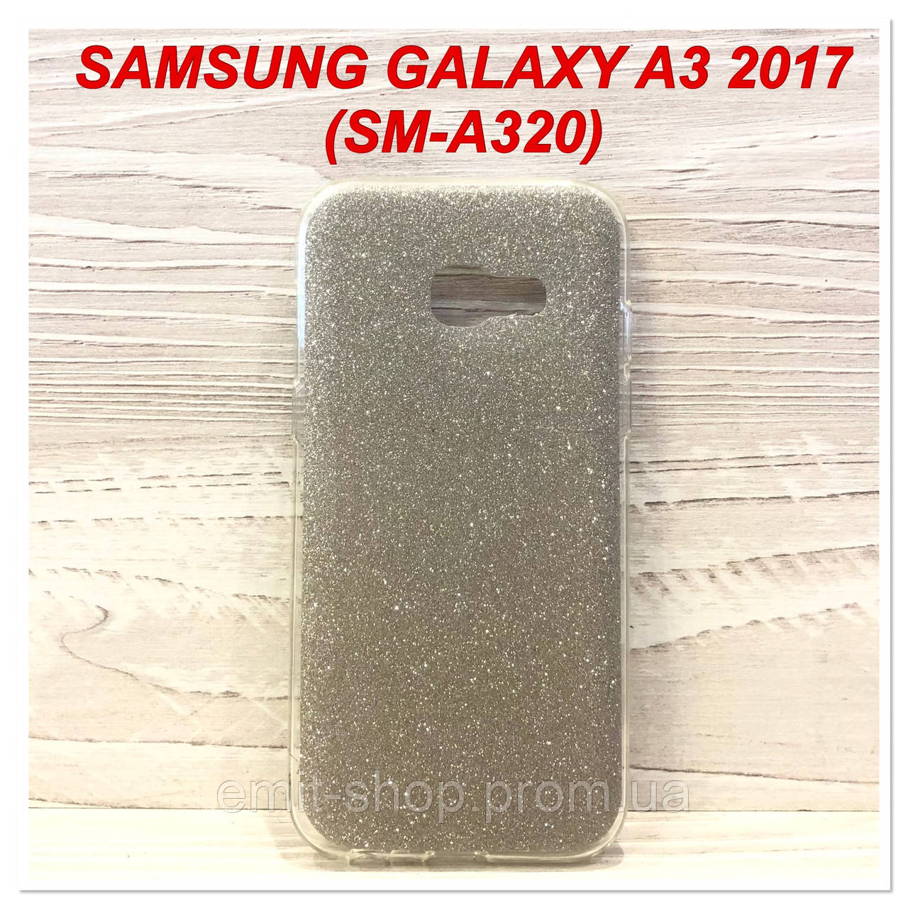 Блискучий чохол для Samsung Galaxy A3 2017 (SM-A320) Сірий