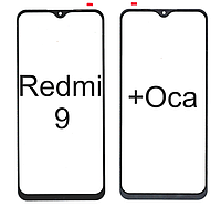 Стекло для переклейки дисплея Xiaomi Redmi 9/Poco M2 c OCA пленкой