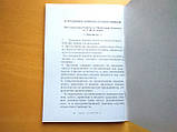 Трудова книжка 1994 року (ксерокопія), фото 3