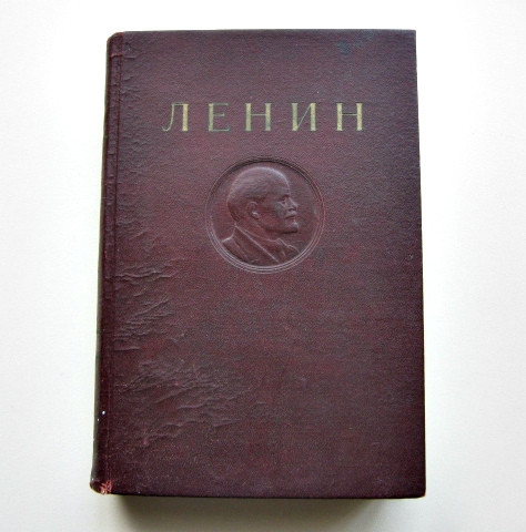 Книга 1941 рік. В. І. Ленін 4-е видання Повне зібрання творів. Том 2