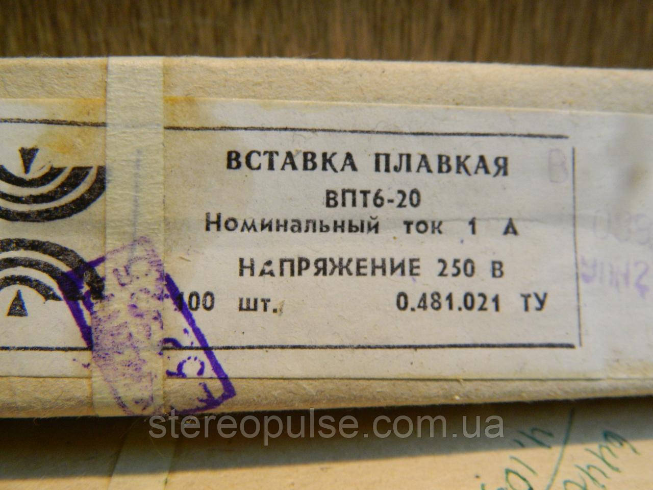 Запобіжник ВПТ6 - 20 1А 250 В