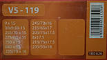 Ланцюги протиковзання 16 мм R15-R18 V5-119  Elegant EL 100 626, фото 3