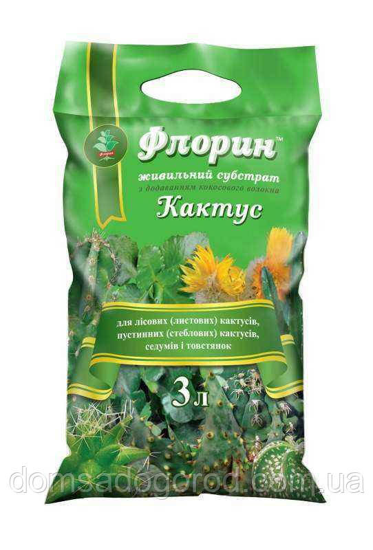 Поживний субстрат Флорін КАКТУС 3 л