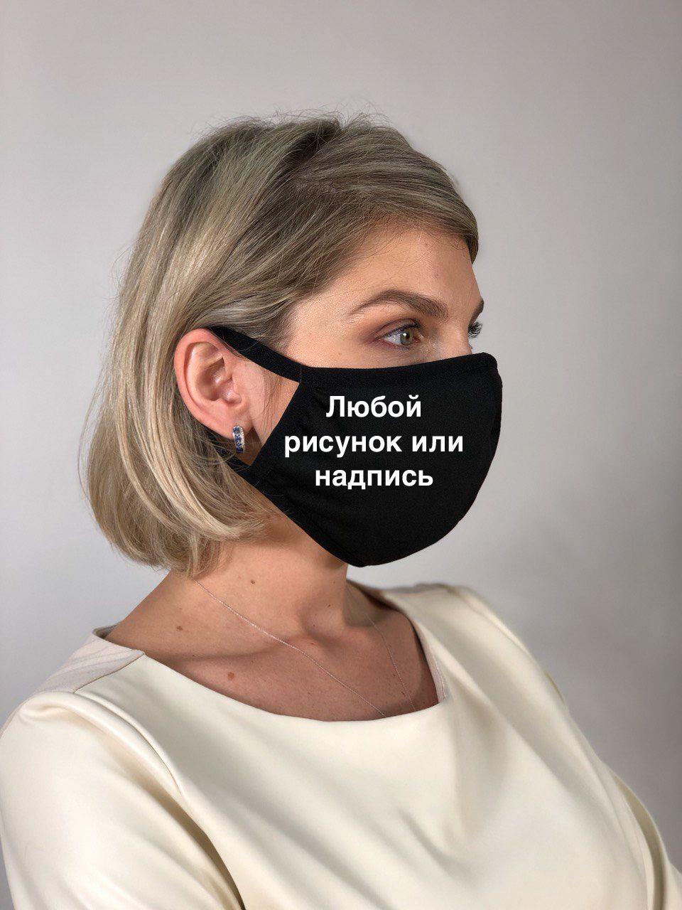 Маска захисна з малюнком