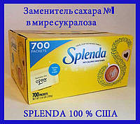 Цукрозамінник Splenda (Сукралоза) Мегапак 700 стиков