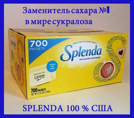 Цукрозамінник Splenda (Сукралоза) Мегапак 700 стіків, фото 2