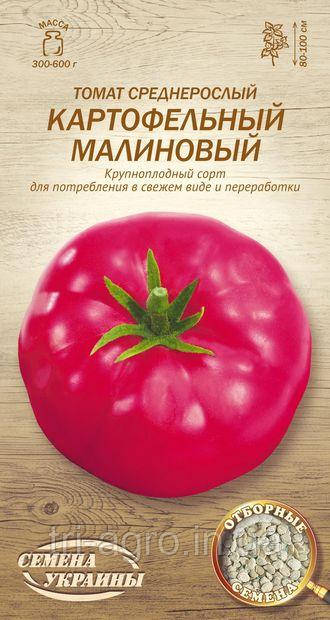 Томат Картопляний Малиновий 0,1 г (НУ)