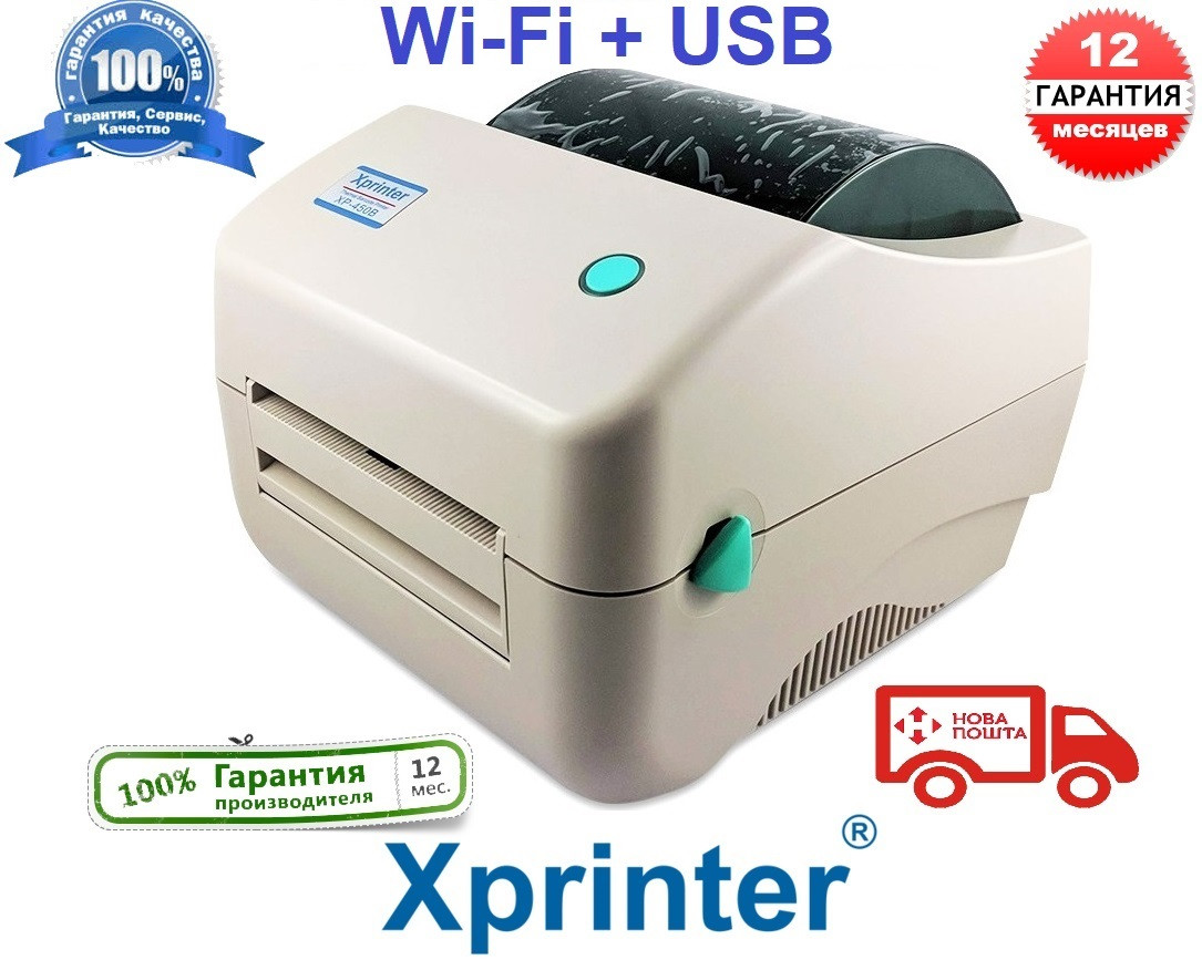 Етикетковий принтер Xprinter 450B WiFi+USB до 108мм, білий