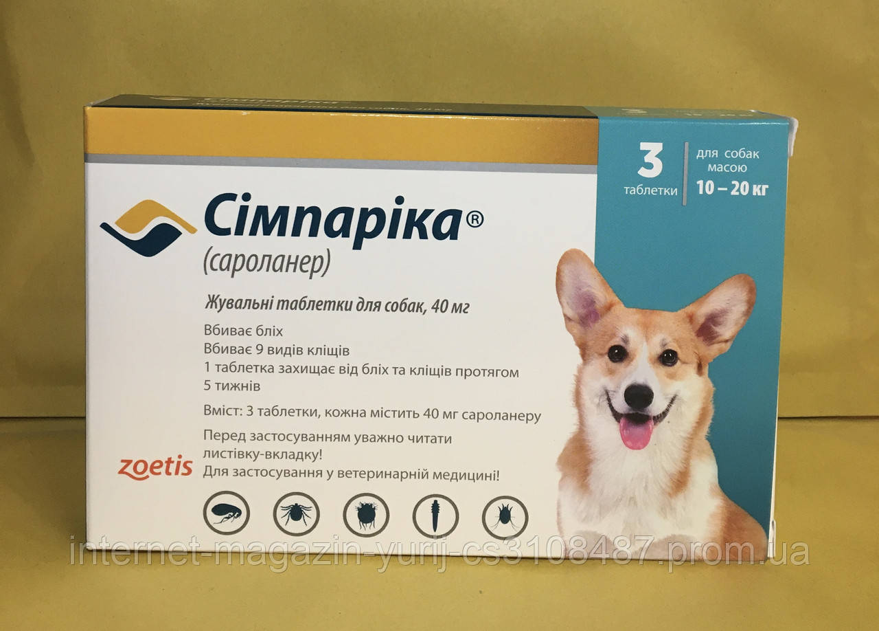 Симпатика Для Собак Купить В Москве Недорого