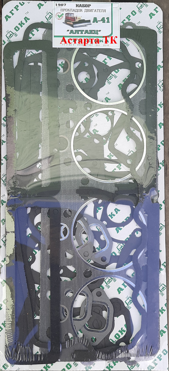 Комплект прокладок для ремонту двигуна А-41, трактора ДТ-75 (СУМІСНА ГОЛОВКА)