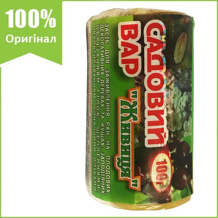 Садовый вар "Живица" для лечения ран, солнечных ожогов (100 г), Украина