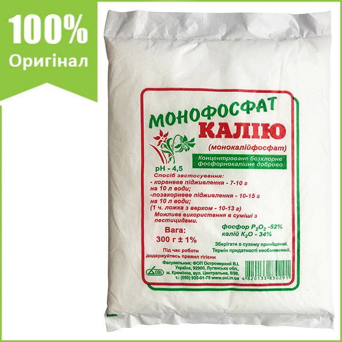 Монофосфат калію (монокалійфосфат), добриво для кореневого та позакореневого підживлення, 300 р, від "ОВІ", Україна