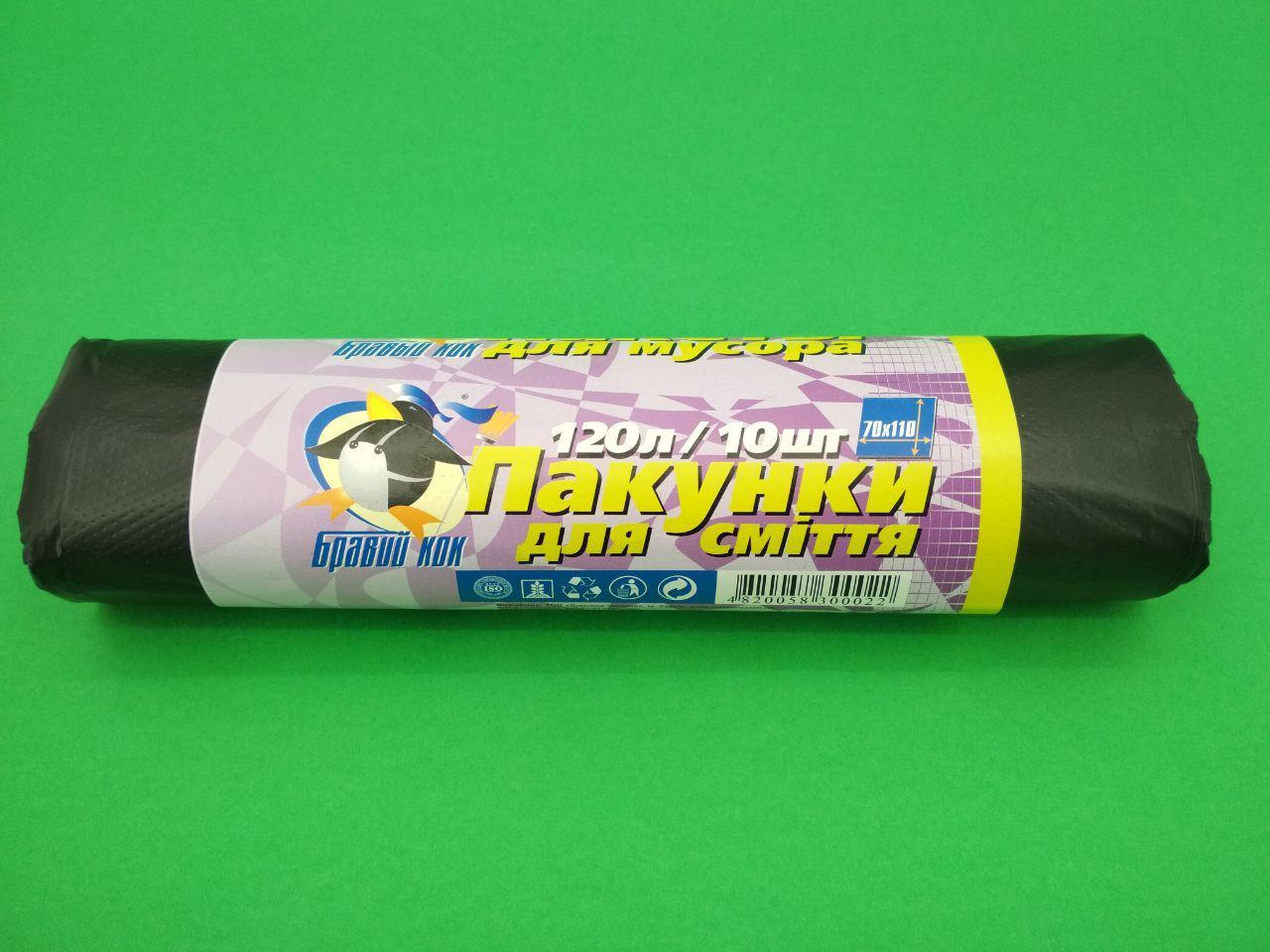 Мешки для мусора 120литров (10шт) черные (1 рул), фото 1