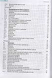 Вольфф М. Гінекологічна ендокринологія та репродуктивна медицина, фото 4