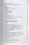 Вольфф М. Гінекологічна ендокринологія та репродуктивна медицина, фото 5