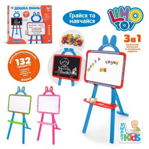 Детский мольберт 0703 UK-ENG Limo Toy, двухсторонний, высота 95 см, в коробке