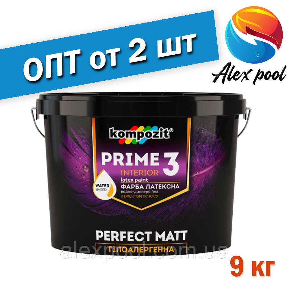 Kompozit PRIME 3 9 — Гіпоалергенна інтер'єрна глибокоматова фарба преміальна фарба з ефектом лотоса