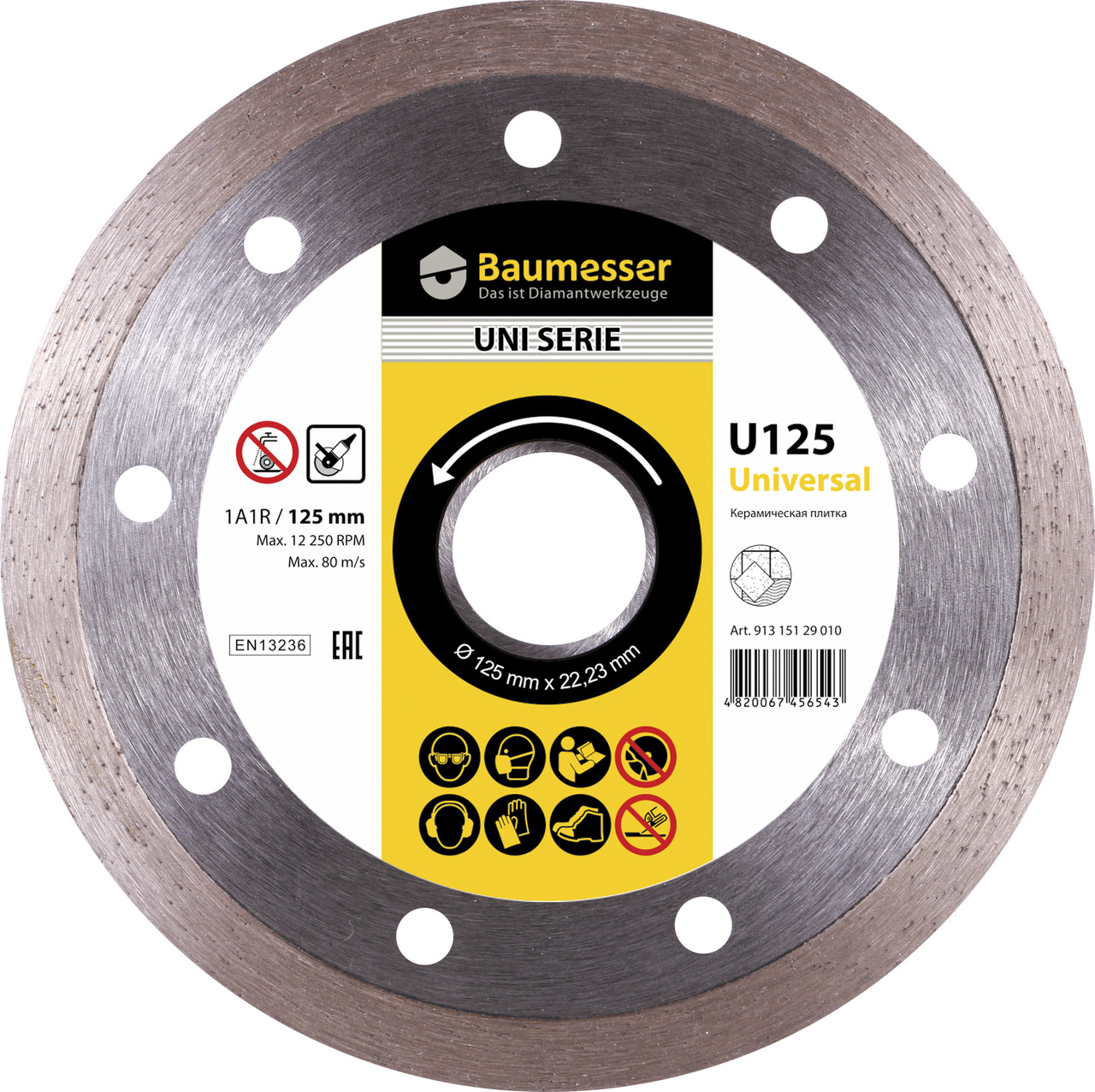 Диск алмазний відрізний Baumesser Універсальний 1A1R (125x22.23 мм) (91315129010)