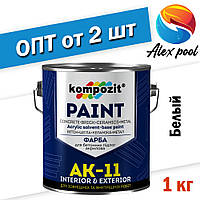 Kompozit АК-11 Белая 1 кг - Краска для бетонных полов отличающаяся особенно прочным сцеплением