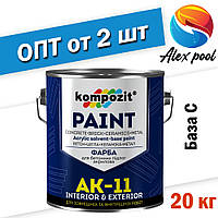 Kompozit АК-11 База С 20 кг - Краска для бетонных полов акриловая краска с повышенной износостойкостью