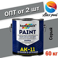 Kompozit АК-11 Серая 60 кг - Краска для бетонных полов, акриловая краска на растворителях