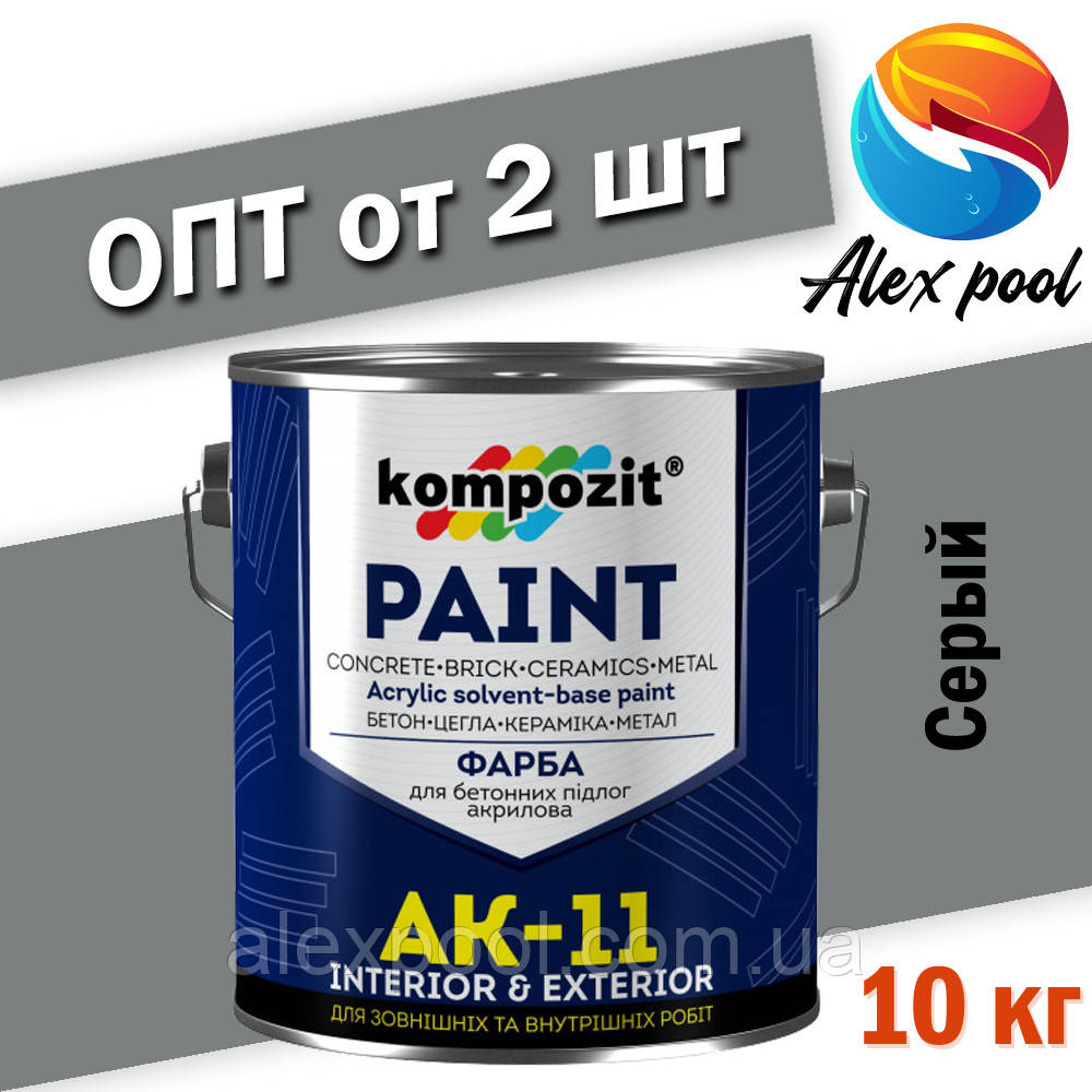 Kompozit АК-11 Сіра 10 кг - Фарба для бетонних підлог, акрилова фарба на розчинниках