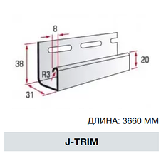 Планка J-trim (3,66м)  ТМ "Alta-Siding"