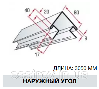 Кут зовнішній (3,05 м) ТМ "Alta-Siding"