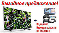 Телевизор Sony 50"SmartTV (Android 13.0//WiFi/DVB-T2) + Игровая консоль на 3500 ИГР