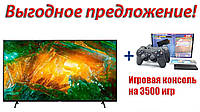 Большой 4к телевизор Sony 56"SmartTV (Android 13.0//WiFi/DVB-T2) + ИГРОВАЯ КОНСОЛЬ В ПОДАРОК