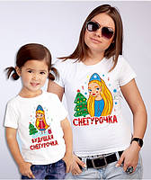 Парные футболки Family Look. Мама и дочь "Снегурочка. Будущая снегурочка"  Push IT