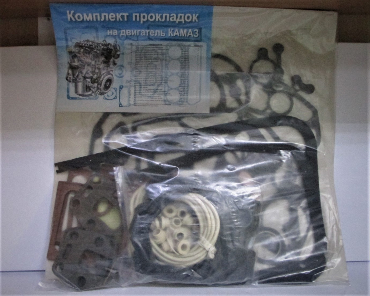 Комплект прокладок КАМАЗ ( повний )