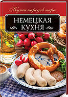 Німецька кухня