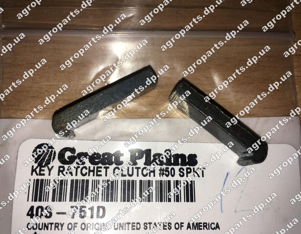 Палець 403-751D обгінної муфти Great Plains KEY RATCHET CLUTCH 403-751d стопор PD8070